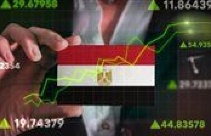 عاجل| توقعات بـ نمو الاقتصاد المصري إلى 5.1% في العام المالي 2025-2026