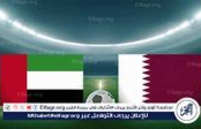 يوتيوب دون تقطيع الآن.. مباراة قطر والإمارات اليوم في خليجي 26