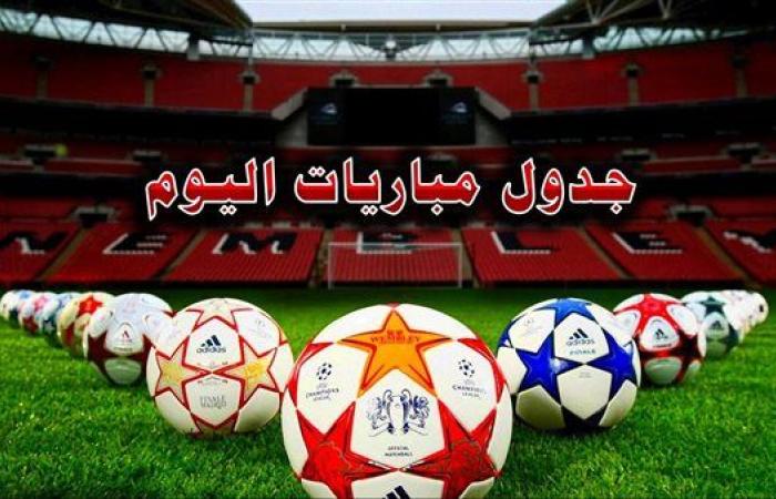 مواعيد مباريات اليوم السبت 21 ديسمبر 2024 والقنوات الناقلة