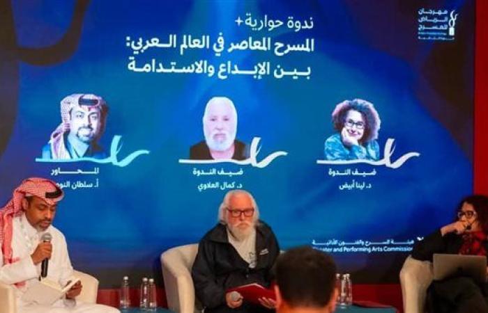 مهرجان الرياض للمسرح يناقش مشكلة الإبداع والاستدامة في «أبو الفنون»