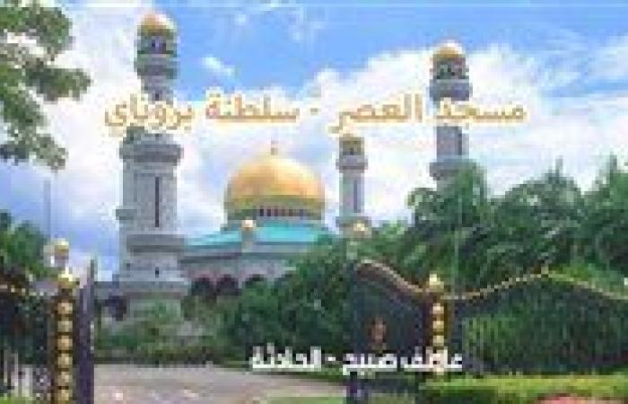 موعد أذان العصر اليوم الاثنين 23-12-2024 بالقاهرة والإسكندرية والمحافظات ضمن مواقيت الصلاة