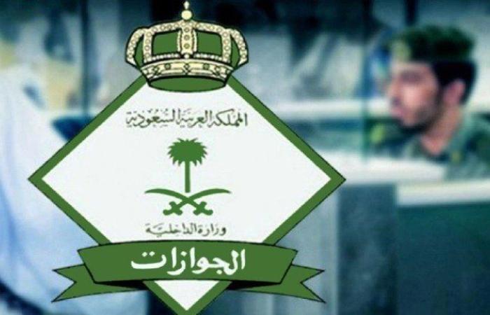 الجوازات السعودية تواصل تقديم خدماتها لضيوف الرحمن القادمين لأداء مناسك العمرة