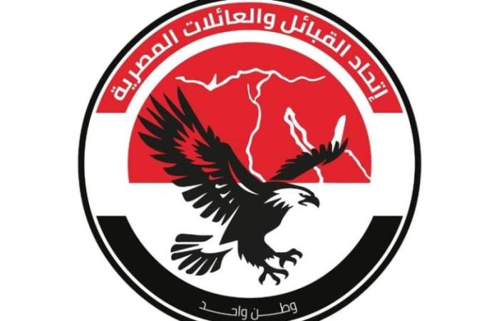 اتحاد القبائل والعائلات المصرية يشكر الرئيس السيسى على قراره بالعفو عن 54 من أبناء سيناء