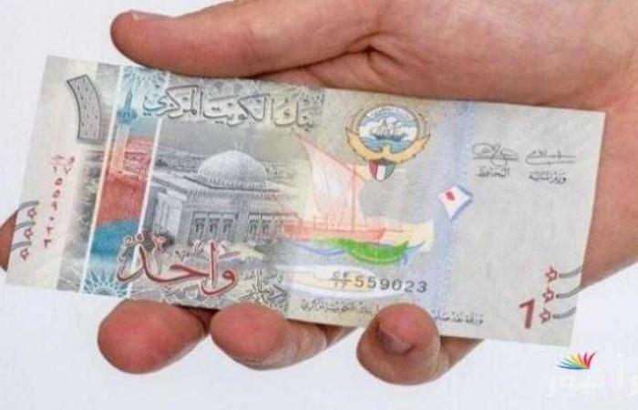 أسعار الدينار الكويتي اليوم الأربعاء