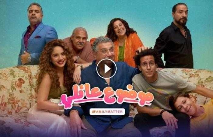 مسلسل موضوع عائلي الموسم الثالث الحلقة 3 كاملة HD