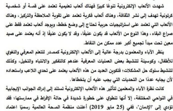 نماذج امتحان مادة اللغة العربية للصف الأول الثانوي 2025