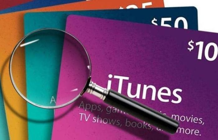 إلزام الشركات بالتأكد من هوية مشتري بطاقات «iTunes» وأرصدة الهاتف - غاية التعليمية