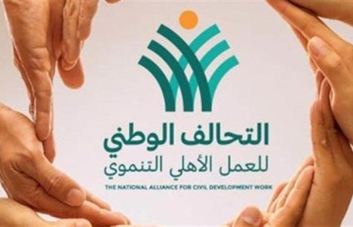 عاجل..  يستهدف 2 مليون.. التحالف الوطني للعمل الأهلي يزف بشرى سارة للمواطنين