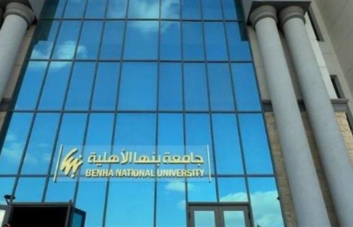 جامعة بنها الأهلية تستضيف لجنة قطاع الدراسات الهندسية بالمجلس الأعلى للجامعات