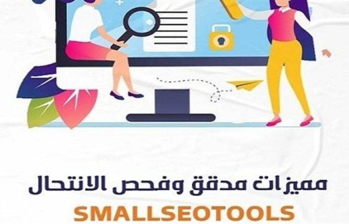 كيف تساعد أدوات التحقق من الانتحال الطلاب على تجنب الانتحال غير المقصود؟