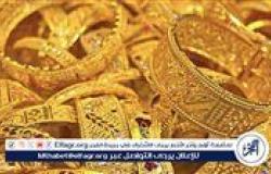 انخفاض أسعار الذهب في الصاغة المصرية.. تحديث الثلاثاء 23 أبريل 2024