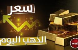 سعر الذهب في فلسطين اليوم الثلاثاء 23 أبريل 2024