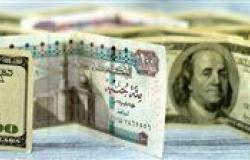 أسعار الدولار مقابل الجنيه المصري اليوم الثلاثاء 23 أبريل 2024