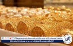 آخر تحديث: سعر الذهب عيار 21 الآن في مصر