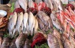 أسعار السمك اليوم الخميس 25 - 4 – 2024 في السوق المصري