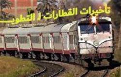 السكة الحديد تعلن موقف التهديات وتأخيرات القطارات اليوم الخميس 25/4/2024