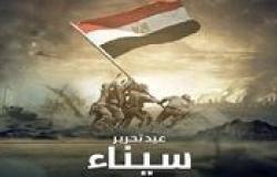 في الذكرى الـ42 لتحريرها.. نواب البرلمان: تنمية سيناء تكشف عن إرادة القيادة السياسية في تعمير أرض الفيروز