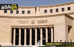 قرار خطير من البنك المركزي.. إيه اللي هيحصل في مايو