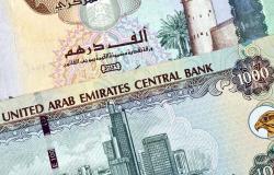 سعر الدرهم الإماراتي اليوم الجمعة 26 أبريل 2024 في مستهل التعاملات