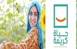 المركز المصري للفكر والدراسات الاستراتيجية: حياة كريمة طورت 450 ألف قرية