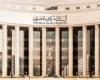 البنك المركزي: الخميس 25 أبريل إجازة رسمية بمناسبة عيد تحرير سيناء