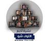 مصر في 24 ساعة| أخبار سارة لرئيس الحكومة عن الكهرباء والأسعار.. ورسائل وزير التعليم قبل الدراسة