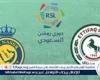 يلا كورة لايف.. مشاهدة مباراة النصر ضد الاتفاق Al-Nassr vs Al-Ettifaq مباشر دون تقطيع | دوري روشن السعودي 2024