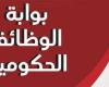 الاستعلام عن نتيجة مسابقة وظائف معلم مساعد في 7 خطوات