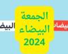 بالبلدي: موعد الجمعة البيضاء 2024 في السعودية.. استعد لأكبر تخفيضات العام ونصائح للتسوق الذكي في Black Friday