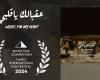 "عقبالك ياقلبي" ينافس في مسابقة الأفلام القصيرة بمهرجان القاهرة