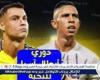 يلا كورة لايف.. مشاهدة مباراة النصر ضد العين مباشر دون تقطيع | دوري أبطال آسيا 2024