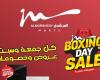 أسواق المرشدي تطلق أقوى حملة للتخفيضات تحت شعار الــ"Boxing Day SALE"