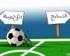 أمازيغ يستنكرون "عنصرية الملاعب"