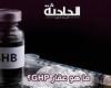 عقار الـ GHB .. أسرار ومعلومات عن مخدر الاغتصاب المضبوط مع داليا فؤاد