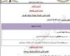 مراجعات نهائية.. أسئلة تقييم الأسبوع العاشر الفلسفة والمنطق الصف الأول الثانوي