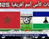 يلا شوت المغرب LIVE.. مشاهدة مباراة المغرب وليسوتو بث مباشر جودة عالية اليوم في تصفيات كأس أمم إفريقيا 2025