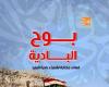 بوح البادية.. قصائد مختارة لشعراء بادية المنيا ضمن إصدارات مؤتمر أدباء مصر