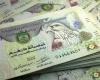 سعر الدرهم الإماراتي اليوم الثلاثاء 19-11- 2024 في البنوك