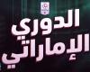 تشكيلة
      الجولة
      الثامنة
      من
      الدوري
      الإماراتي
      25/24
      وفقًا
      لـ
      365Scores - غاية التعليمية