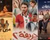 فيلم «الحريفة 2» يتصدر شباك التذاكر بأكثر من 2 مليون جنيه في ثاني أسابيع عرضه