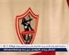 بالكونفدرالية والسوبر الإفريقي على حساب الأهلي.. الزمالك يسطع نجمه في سماء إفريقيا في 2024