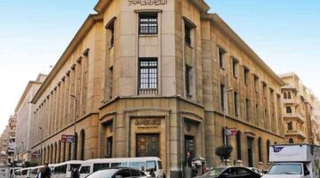 “أجازة رسمية في البنوك” البنك المركزي يقرر تعطيل العمل بكافة البنوك العاملة في مصر في هذه الأيام